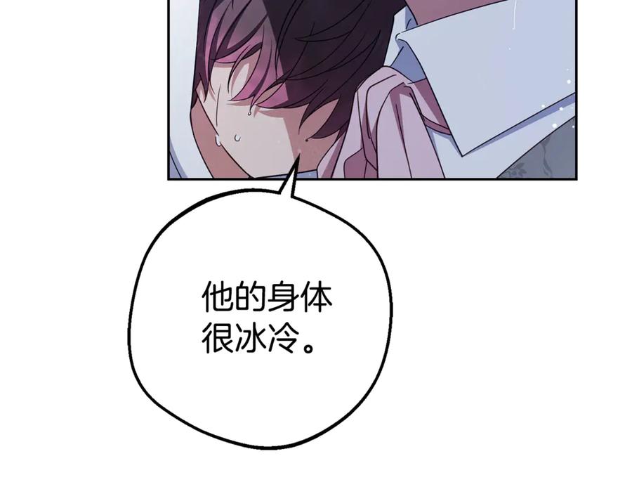反派少女被爱意围绕 第80话 救下少年 第127页