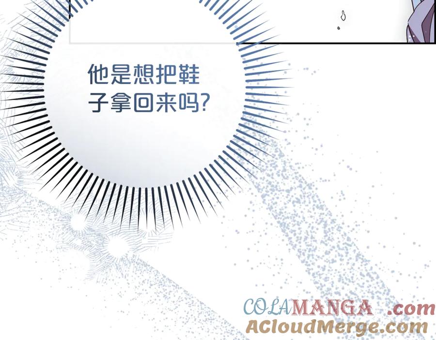 反派少女被爱意围绕 第80话 救下少年 第77页