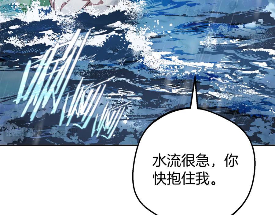 反派少女被爱意围绕 第80话 救下少年 第67页