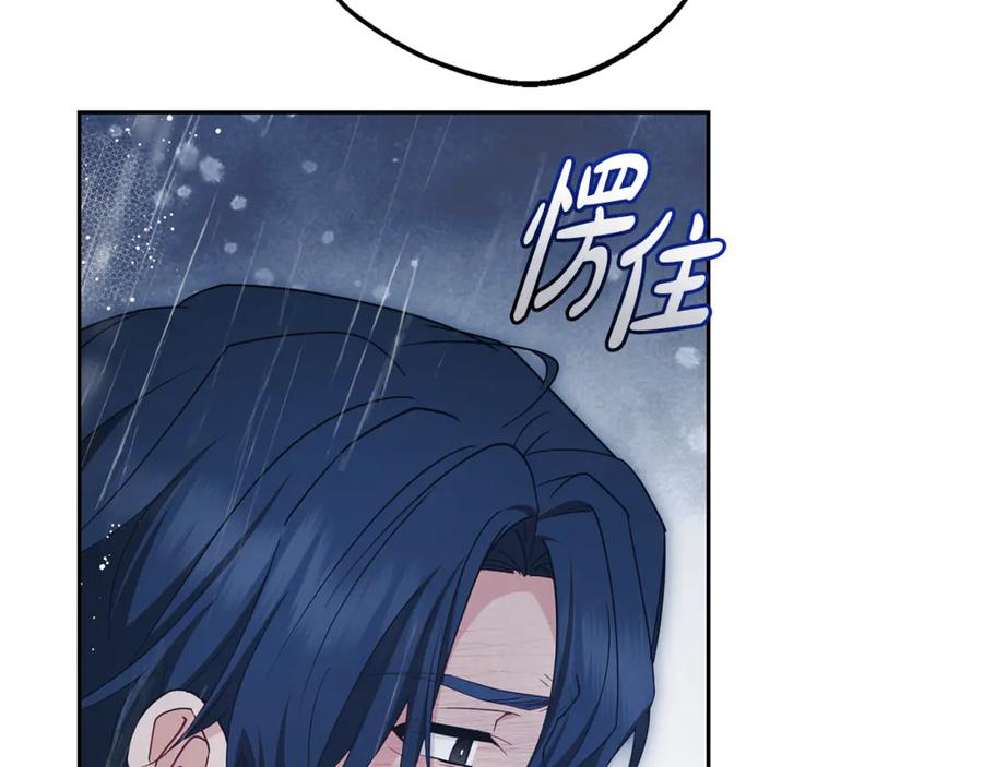 反派少女被爱意围绕 第80话 救下少年 第122页