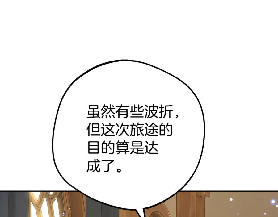 反派少女被爱意围绕 第80话 救下少年 第158页