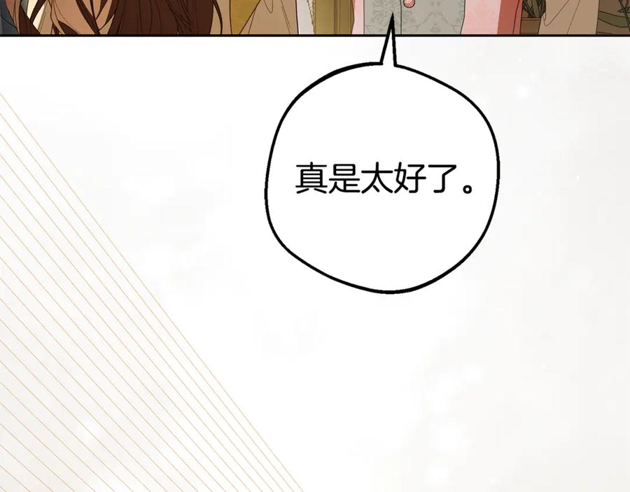 反派少女被爱意围绕 第80话 救下少年 第160页