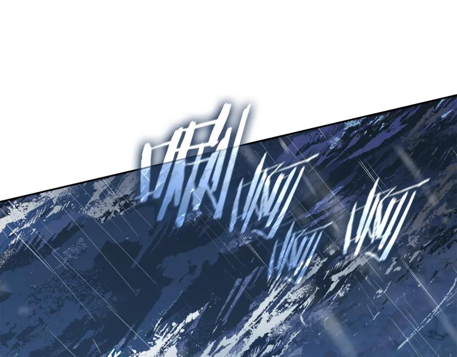 反派少女被爱意围绕 第80话 救下少年 第82页