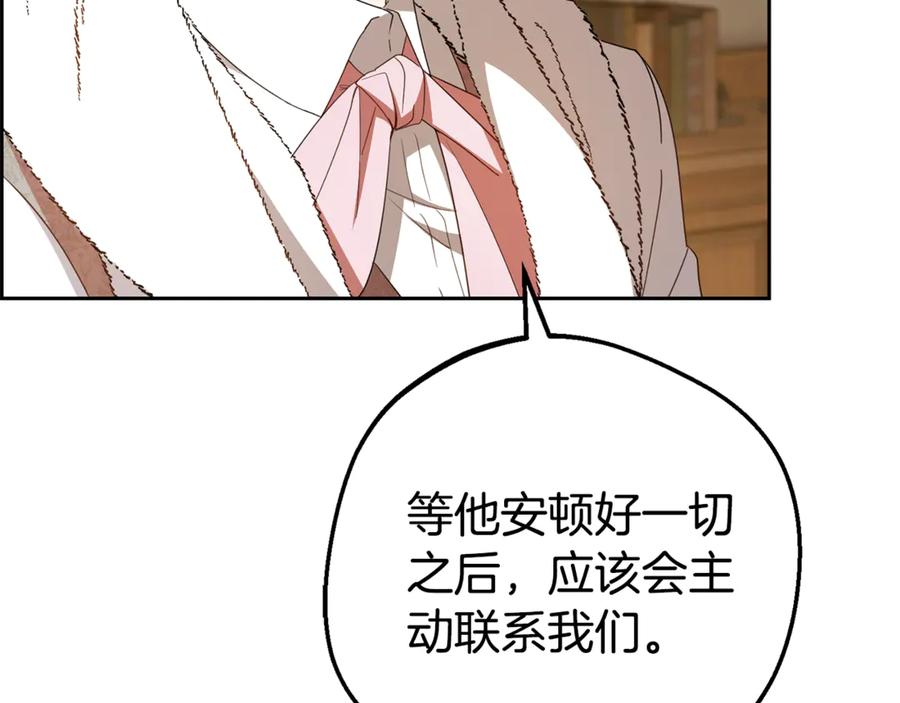 反派少女被爱意围绕 第80话 救下少年 第156页
