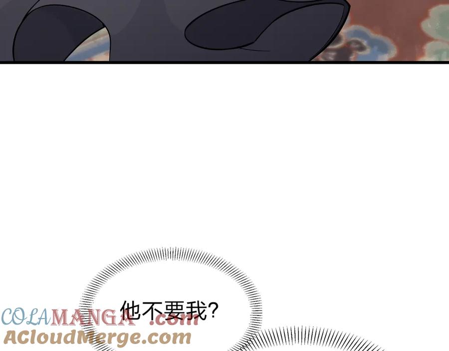 《大爱魔尊，女徒弟都想杀我》第77话 兄目前犯 第33页