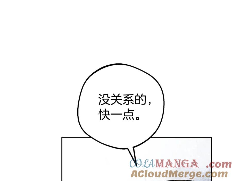 反派少女被爱意围绕 第80话 救下少年 第125页