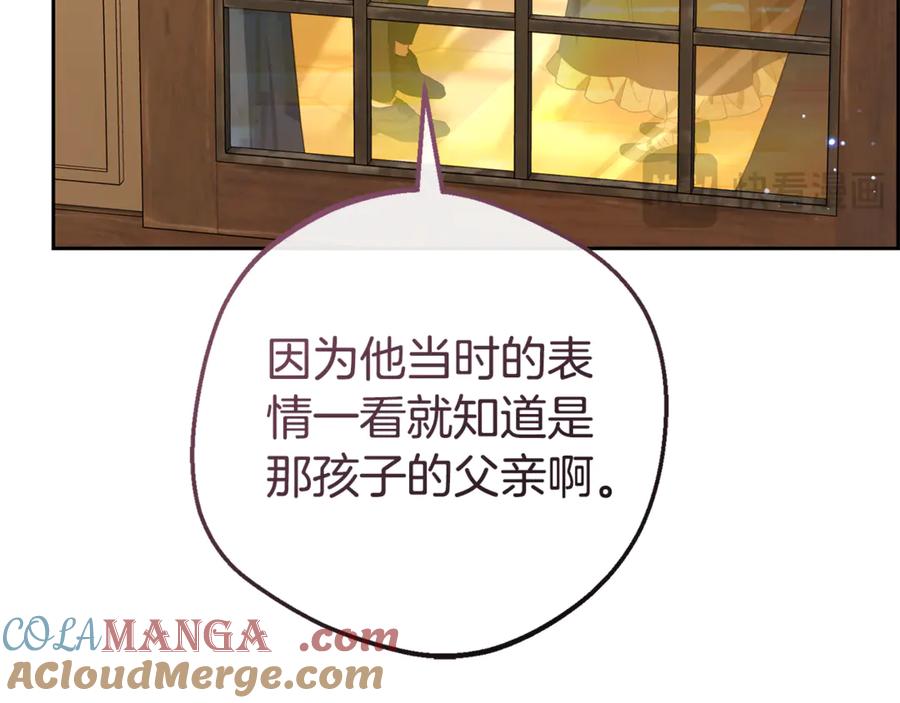反派少女被爱意围绕 第80话 救下少年 第153页