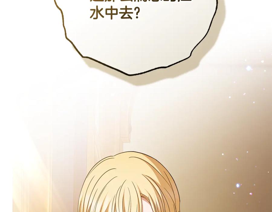 反派少女被爱意围绕 第80话 救下少年 第170页