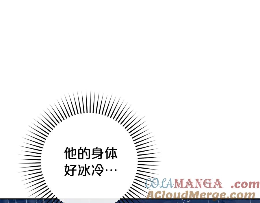 反派少女被爱意围绕 第80话 救下少年 第69页