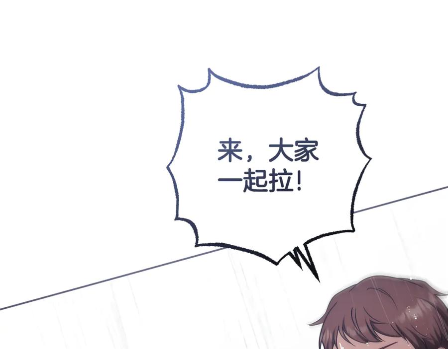 反派少女被爱意围绕 第80话 救下少年 第98页
