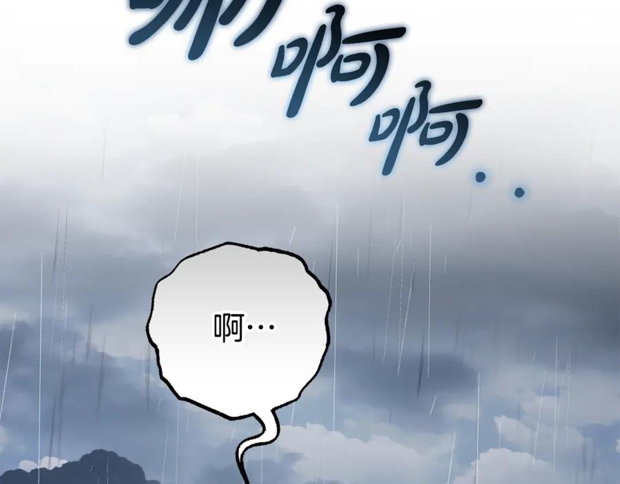 反派少女被爱意围绕 第80话 救下少年 第114页