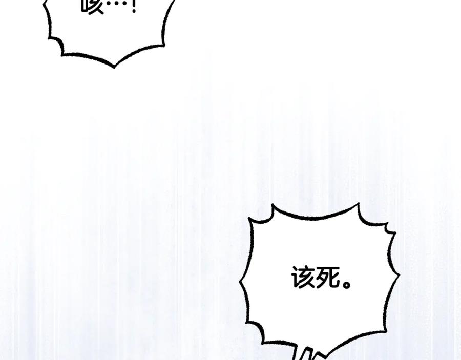 反派少女被爱意围绕 第80话 救下少年 第87页