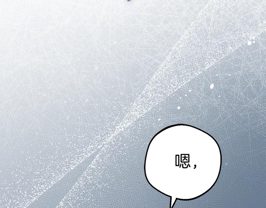 反派少女被爱意围绕 第80话 救下少年 第140页