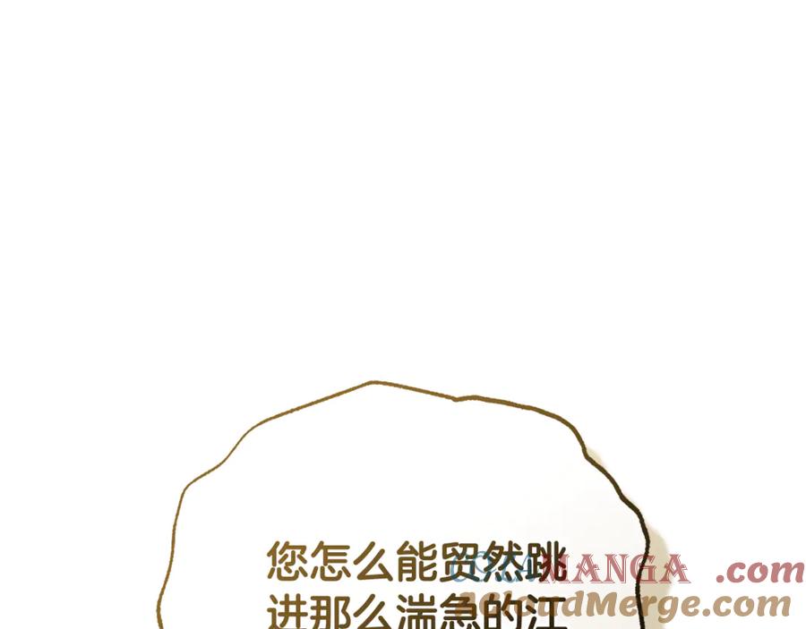 反派少女被爱意围绕 第80话 救下少年 第169页