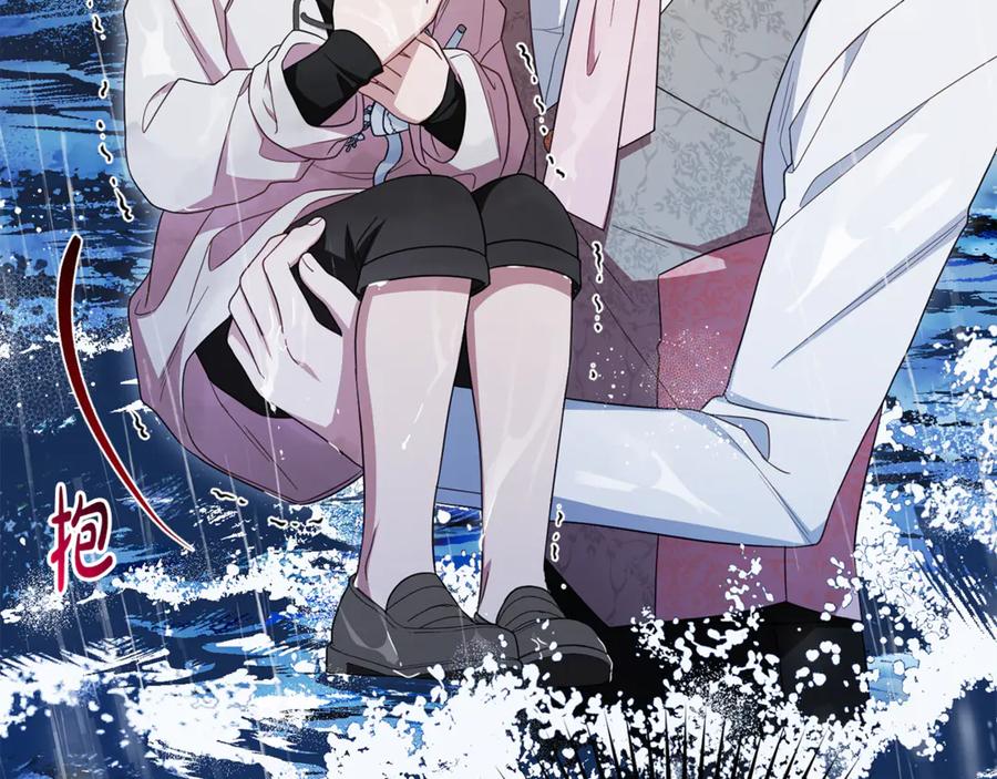 反派少女被爱意围绕 第80话 救下少年 第71页