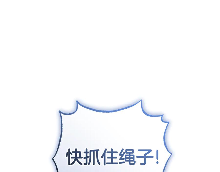 反派少女被爱意围绕 第80话 救下少年 第94页