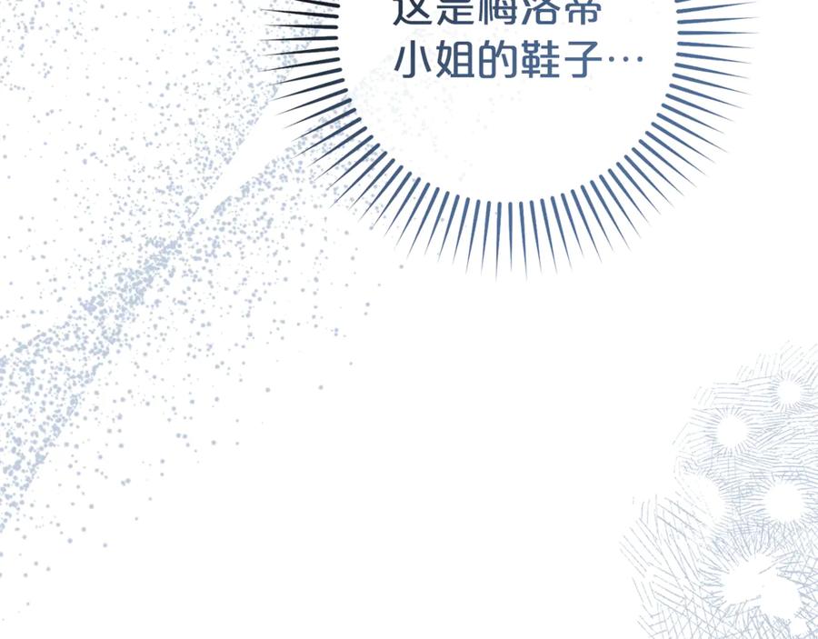 反派少女被爱意围绕 第80话 救下少年 第75页