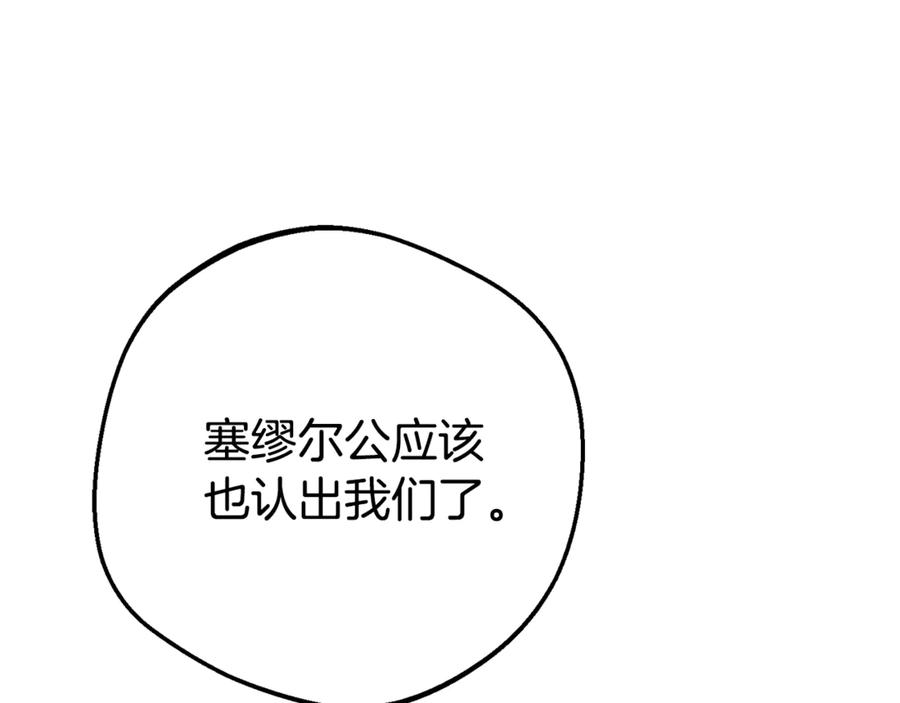反派少女被爱意围绕 第80话 救下少年 第154页