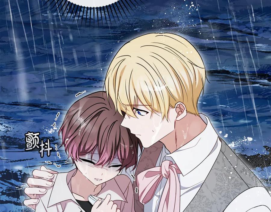 反派少女被爱意围绕 第80话 救下少年 第70页