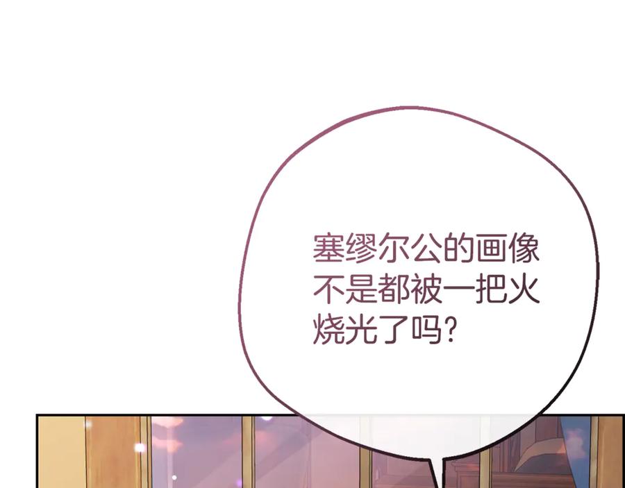 反派少女被爱意围绕 第80话 救下少年 第151页