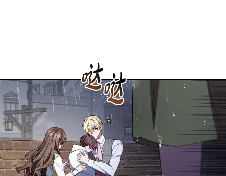 反派少女被爱意围绕 第80话 救下少年 第112页
