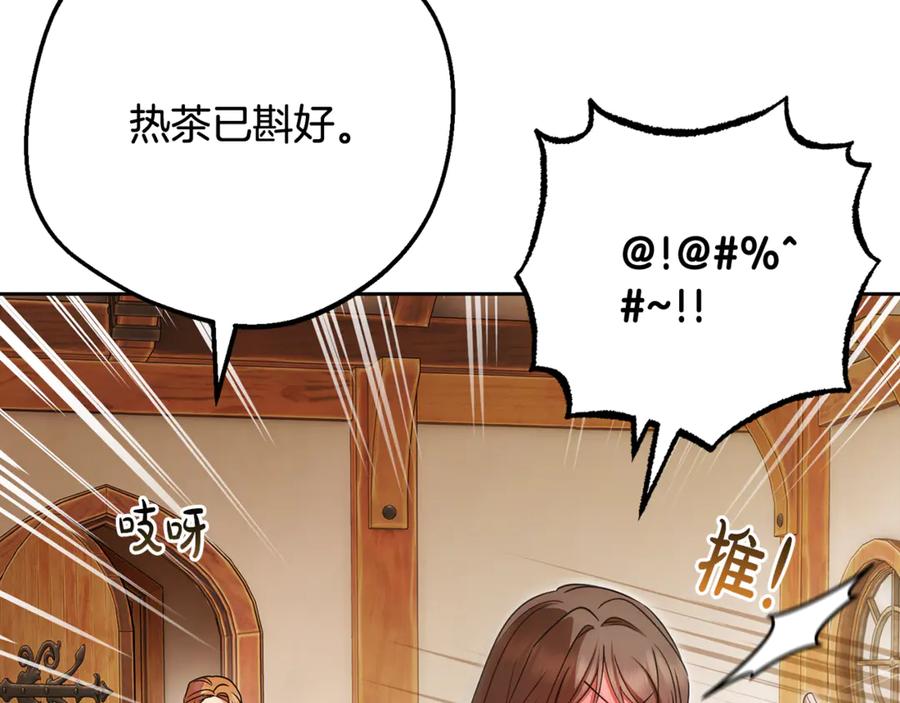 反派少女被爱意围绕 第81话 回家 第26页