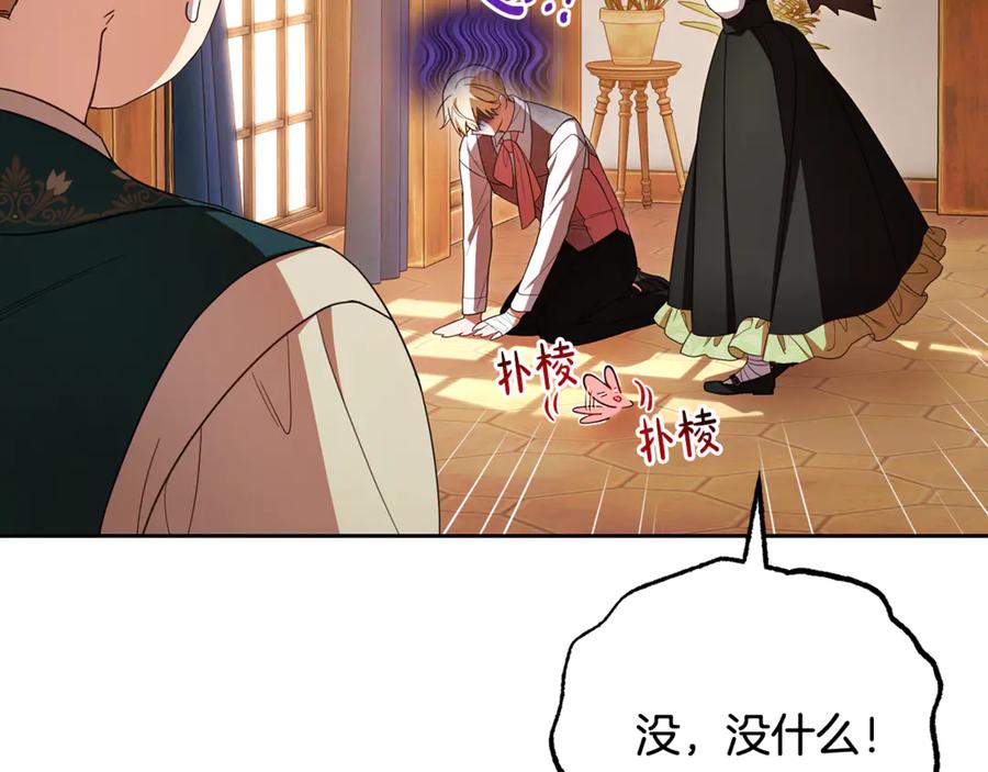 反派少女被爱意围绕 第81话 回家 第30页