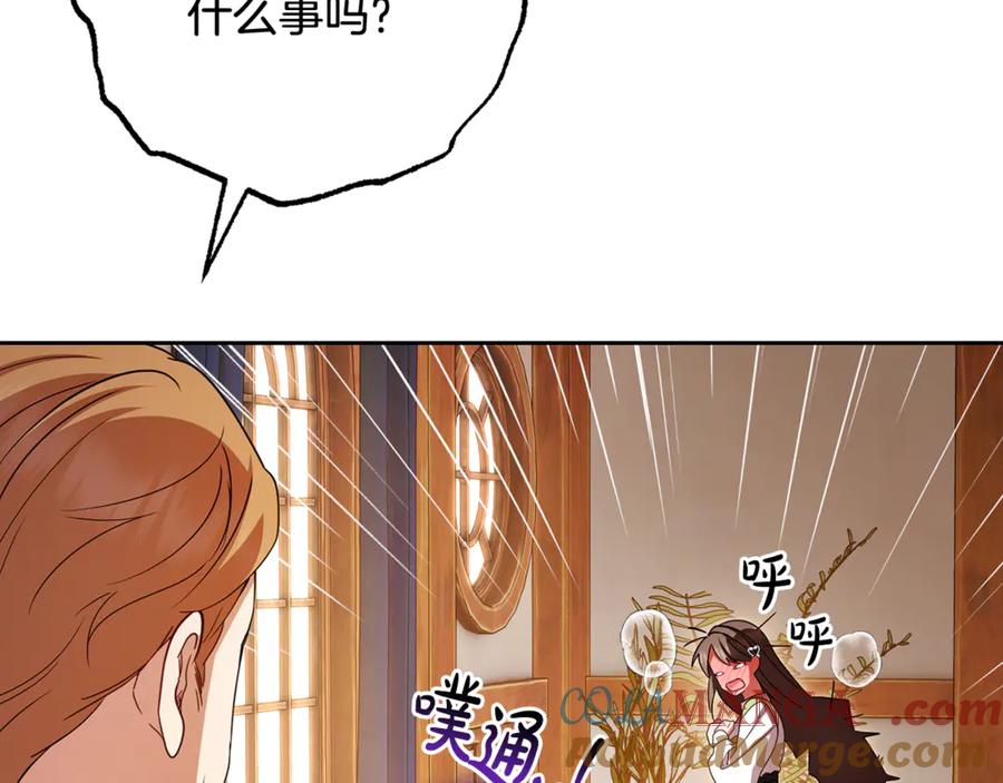 反派少女被爱意围绕 第81话 回家 第29页