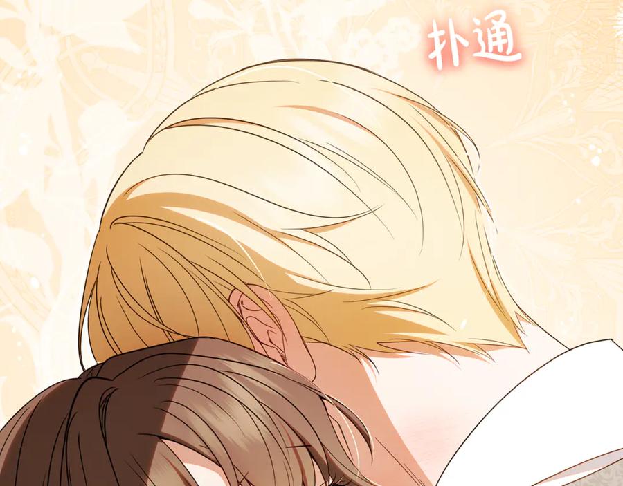反派少女被爱意围绕 第81话 回家 第14页