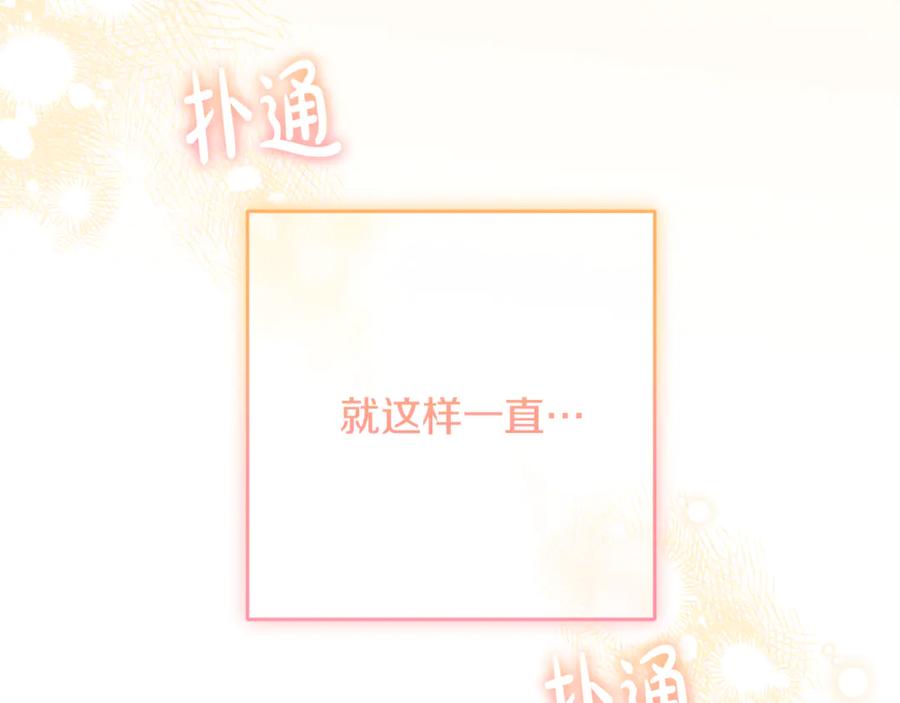 反派少女被爱意围绕 第81话 回家 第23页