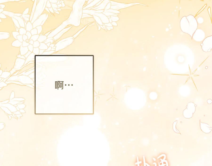 反派少女被爱意围绕 第81话 回家 第18页