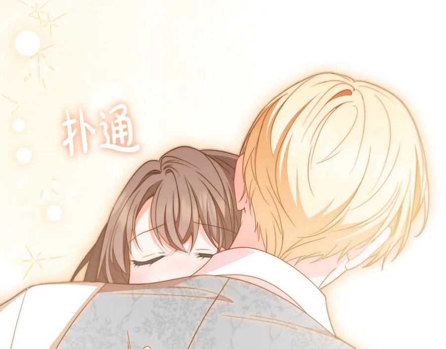 反派少女被爱意围绕 第81话 回家 第20页