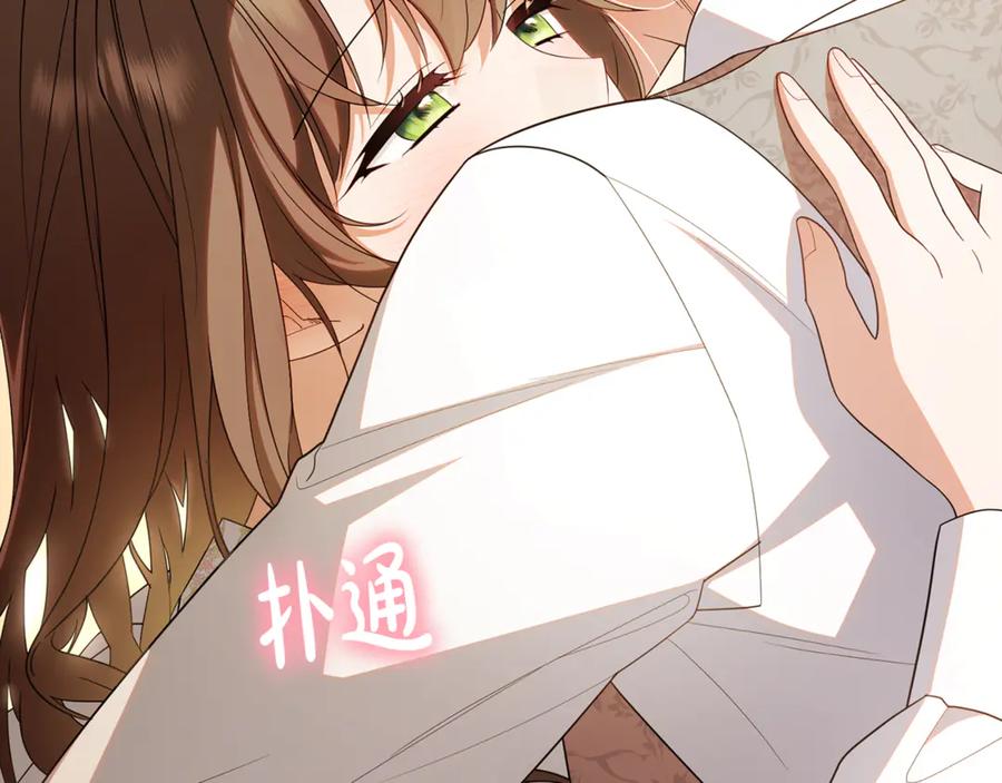 反派少女被爱意围绕 第81话 回家 第15页