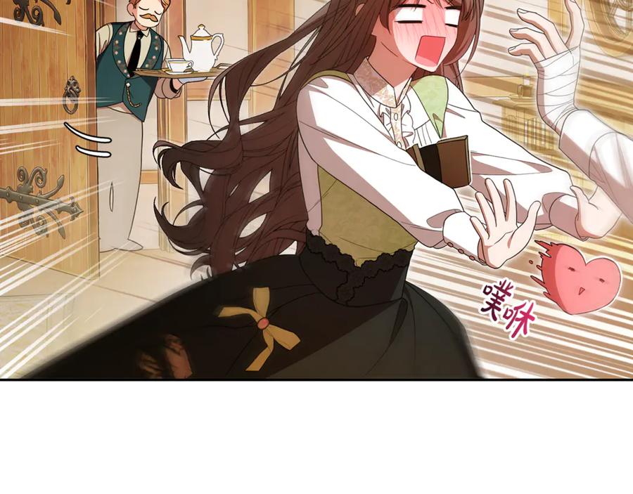 反派少女被爱意围绕 第81话 回家 第27页