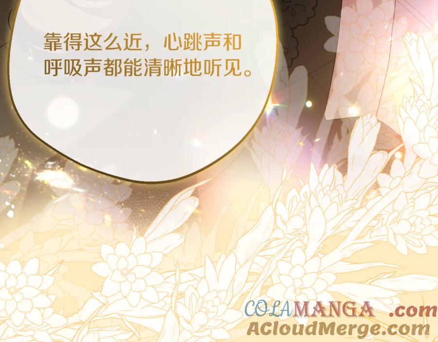 反派少女被爱意围绕 第81话 回家 第17页