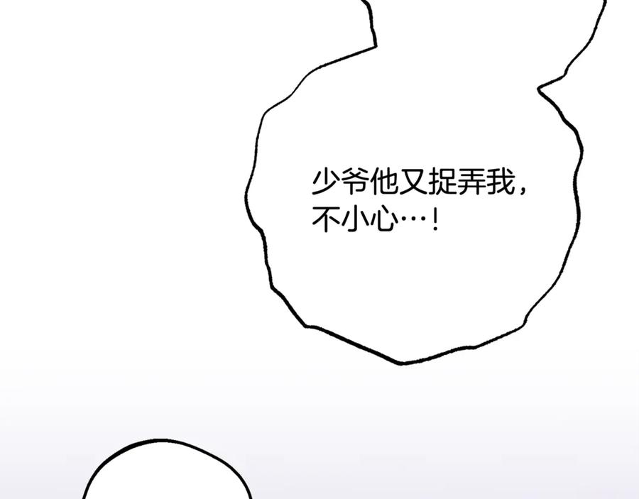 反派少女被爱意围绕 第81话 回家 第31页