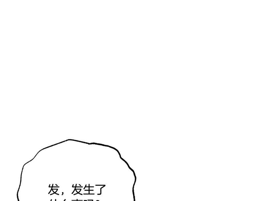 反派少女被爱意围绕 第81话 回家 第28页