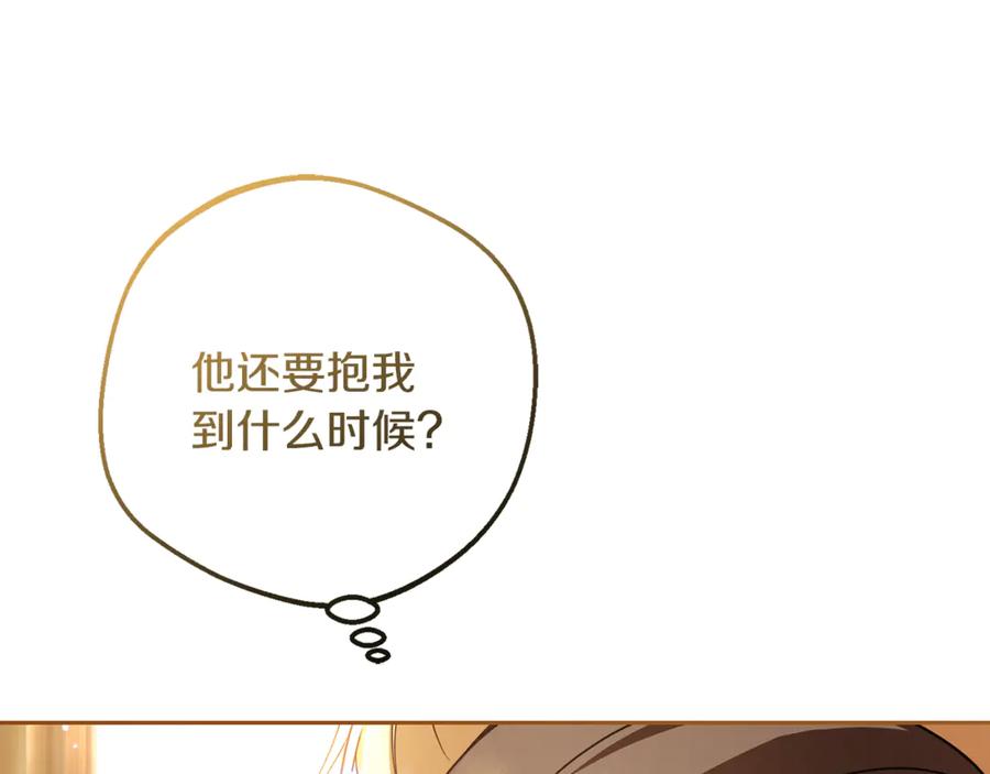 反派少女被爱意围绕 第81话 回家 第11页