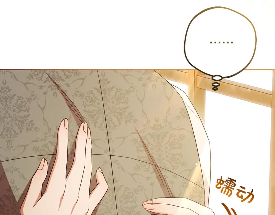 反派少女被爱意围绕 第81话 回家 第8页