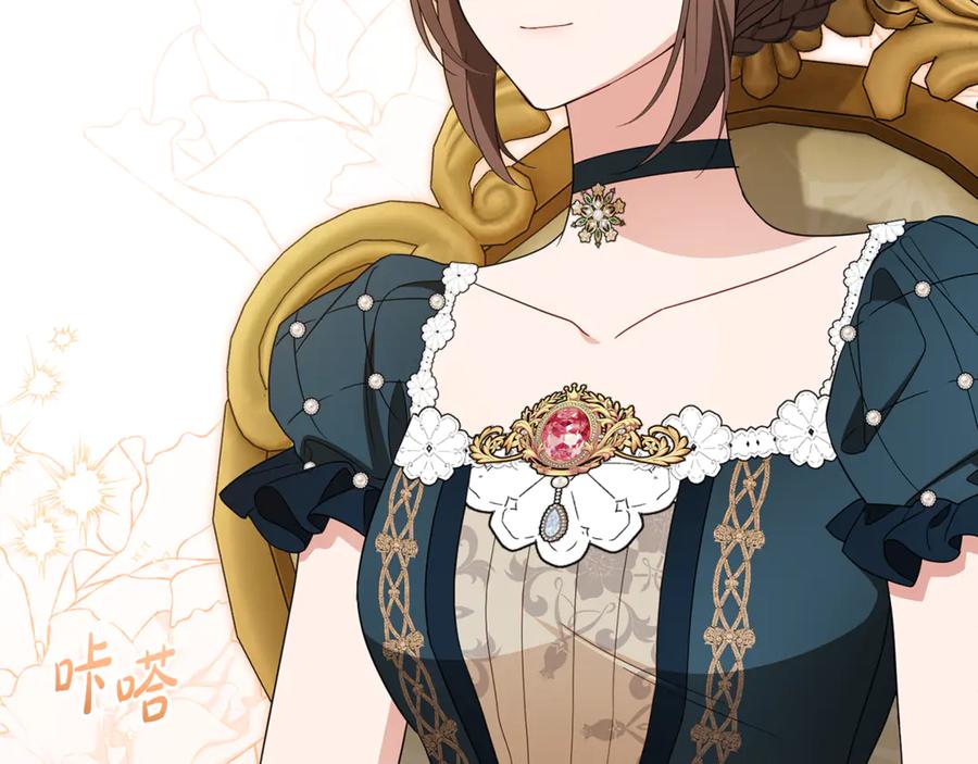 反派少女被爱意围绕 第84话 第一次约见 第26页