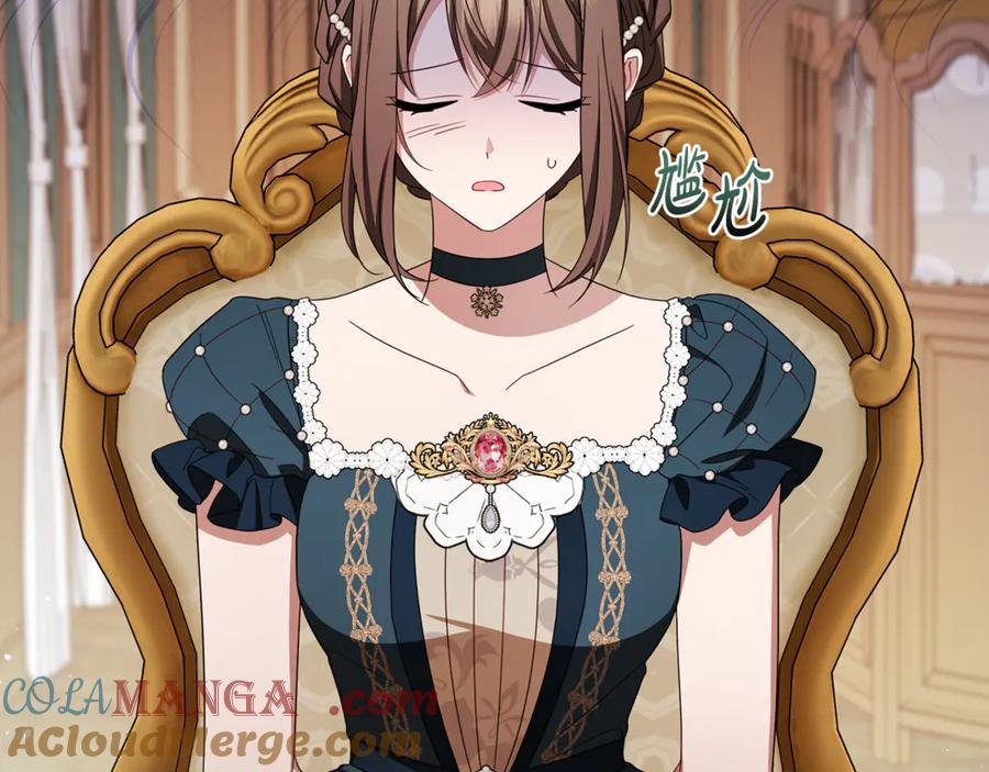 反派少女被爱意围绕 第84话 第一次约见 第5页