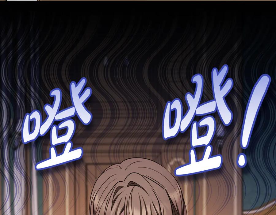 反派少女被爱意围绕 第84话 第一次约见 第4页
