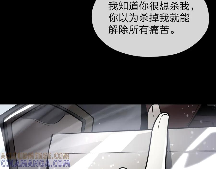 《大爱魔尊，女徒弟都想杀我》第82话 感受痛苦吧！ 第21页