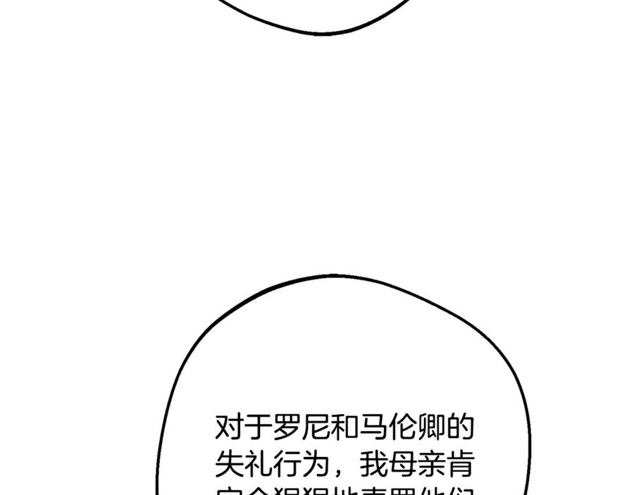 反派少女被爱意围绕 第84话 第一次约见 第7页