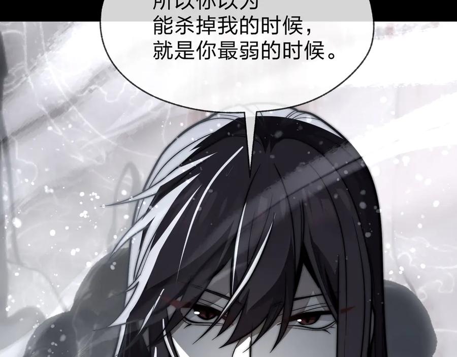 《大爱魔尊，女徒弟都想杀我》第82话 感受痛苦吧！ 第23页