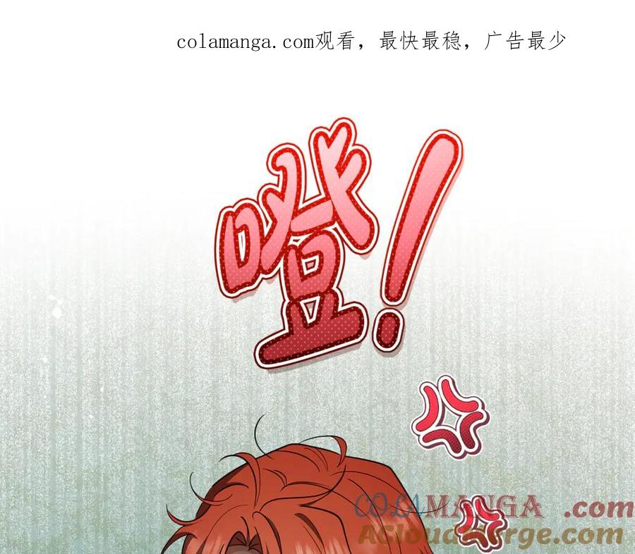 反派少女被爱意围绕 第84话 第一次约见 第1页