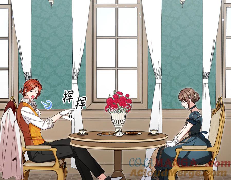 反派少女被爱意围绕 第84话 第一次约见 第9页