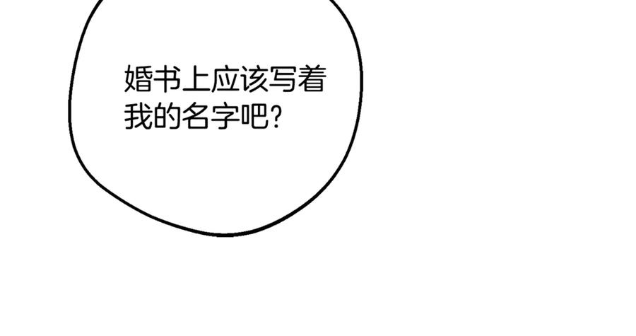 反派少女被爱意围绕 第84话 第一次约见 第23页
