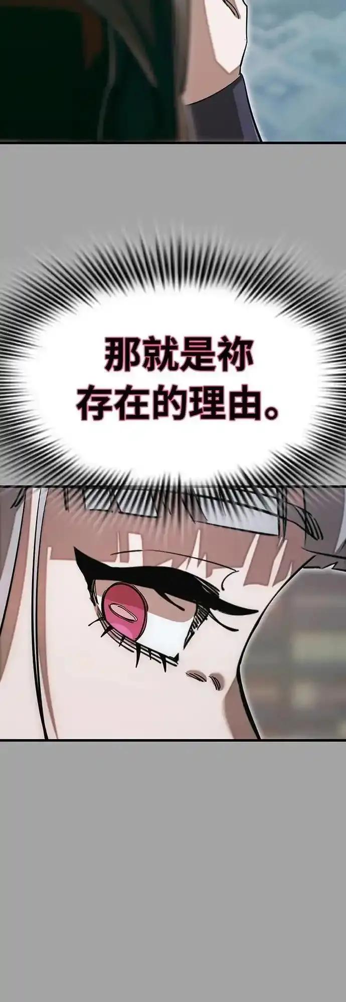 阎罗降临 - 第88话 - 第63张图