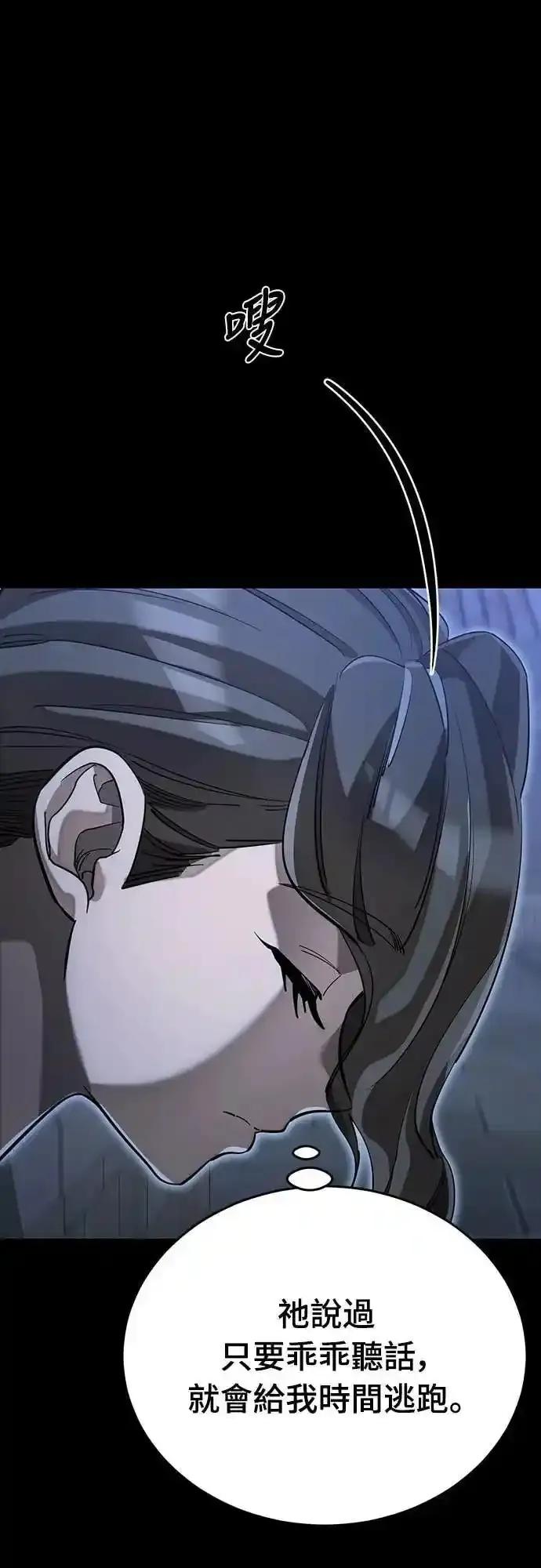 阎罗降临 - 第88话 - 第66张图